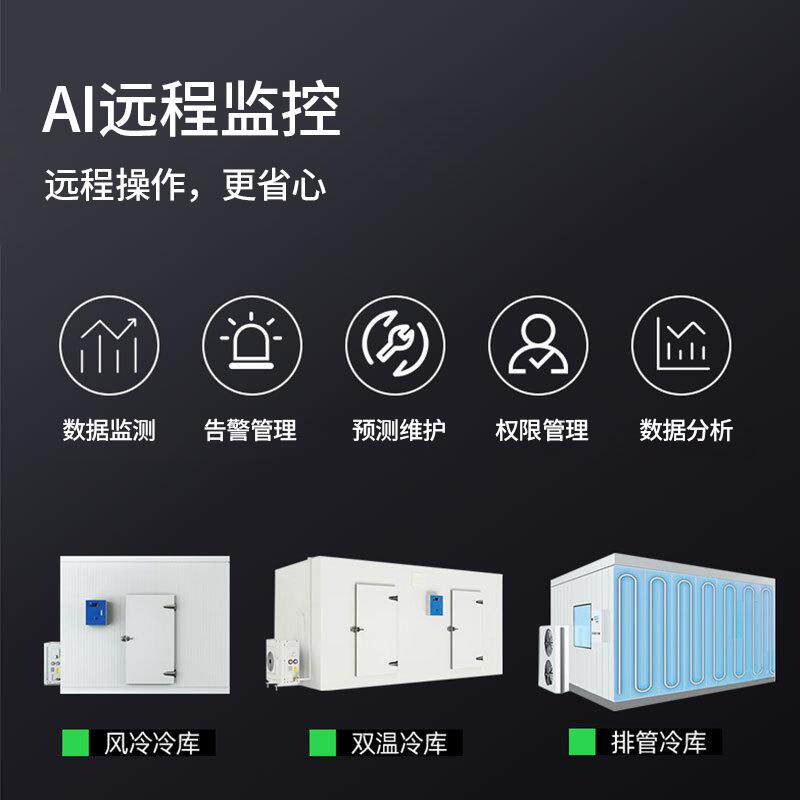 商用水果蔬菜鸡蛋保鲜库小型饮料酸奶冷藏库制冷设备安装冷库机组