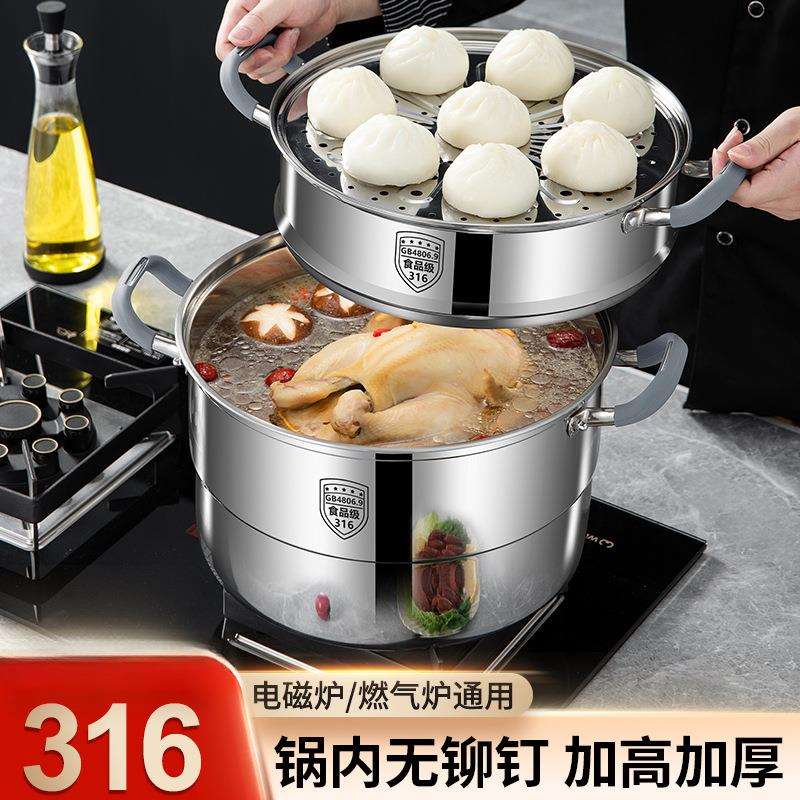 帝乐派食品级316不锈钢蒸锅家用三层双四层蒸笼一体成型蒸馒头锅