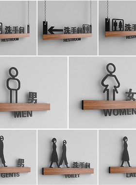 亚克力男女洗手间门牌定制高档酒店卫生间标识牌节约用水温馨提示牌厕所WC创意标示牌公共厕所向左向右导向牌