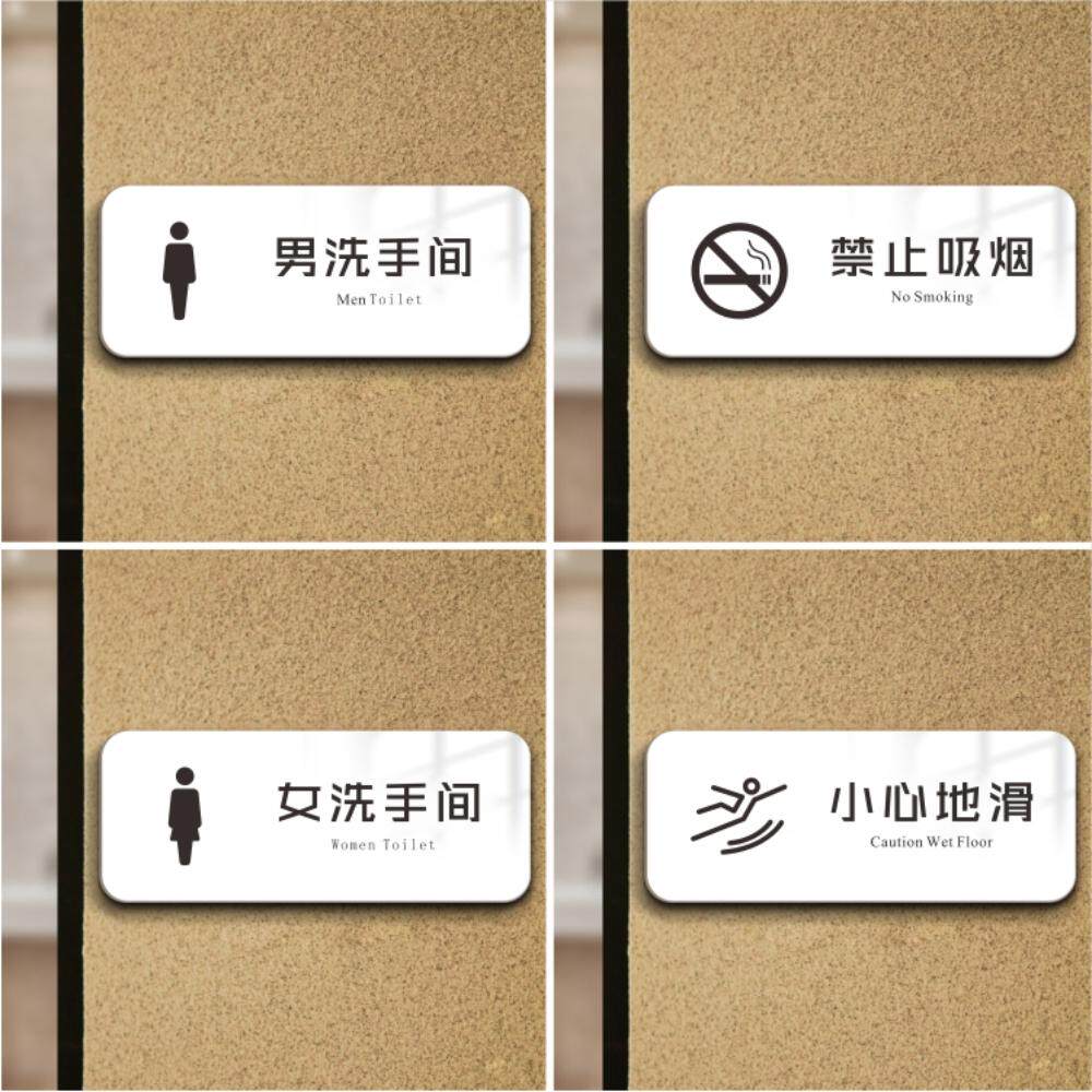 禁止吸烟提示牌小心地滑指示牌