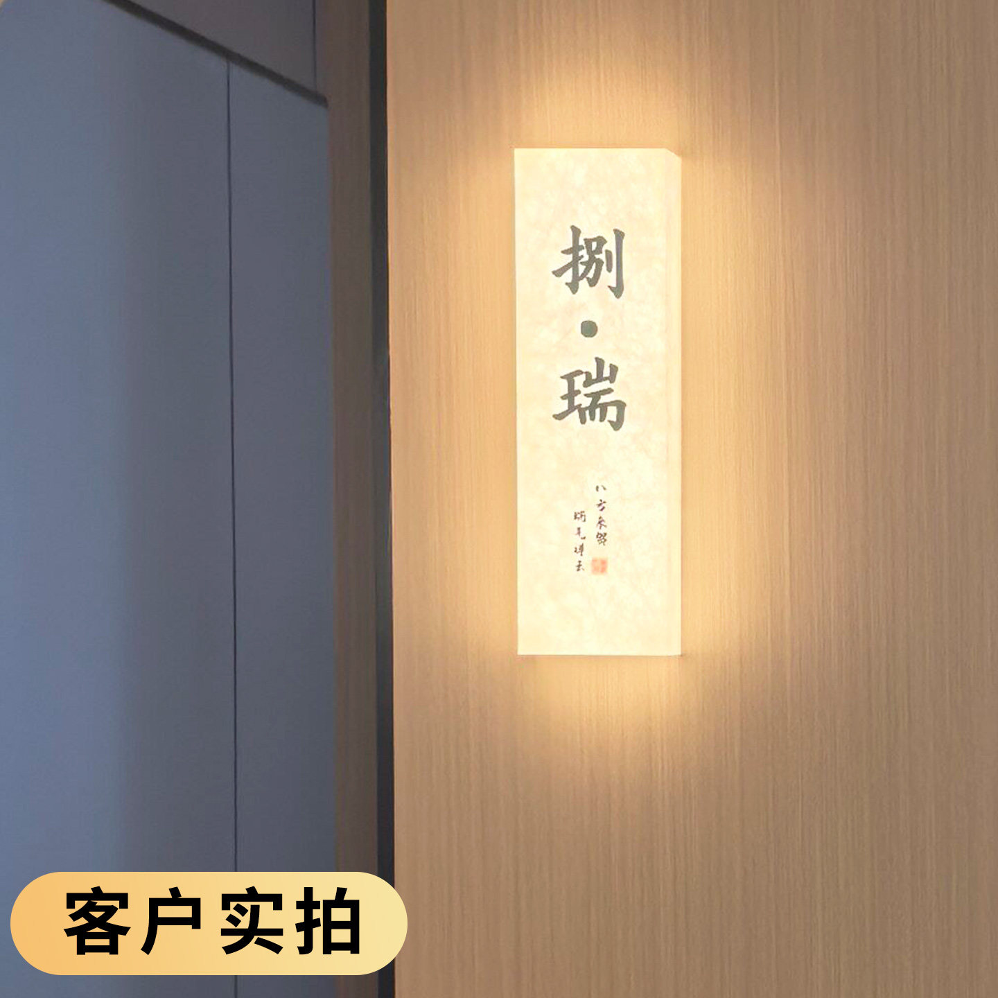 新中式发光门牌定制杜邦纸酒店饭店餐饮包厢门牌灯宾馆民宿棋牌室麻将馆茶楼茶室美容院雅座包间LED灯牌定做