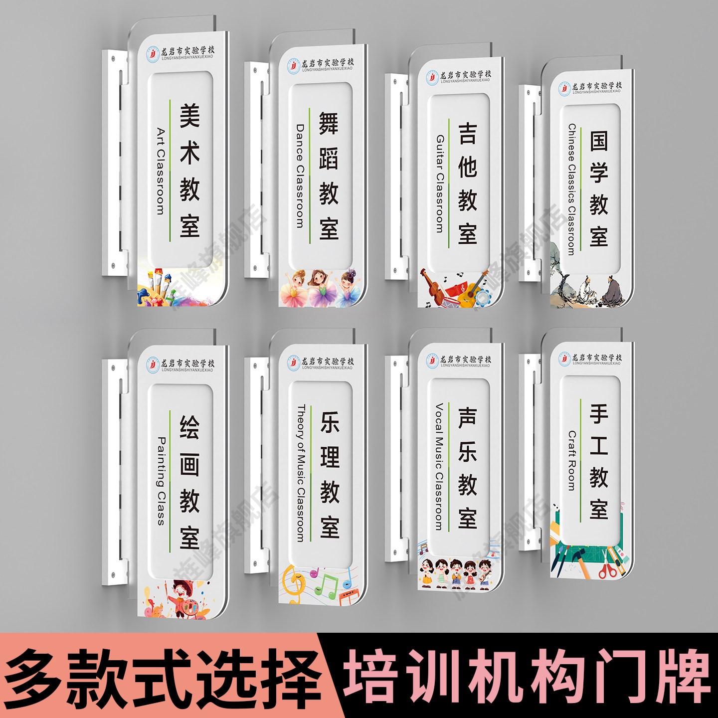 亚克力培训机构教室门牌创意定制