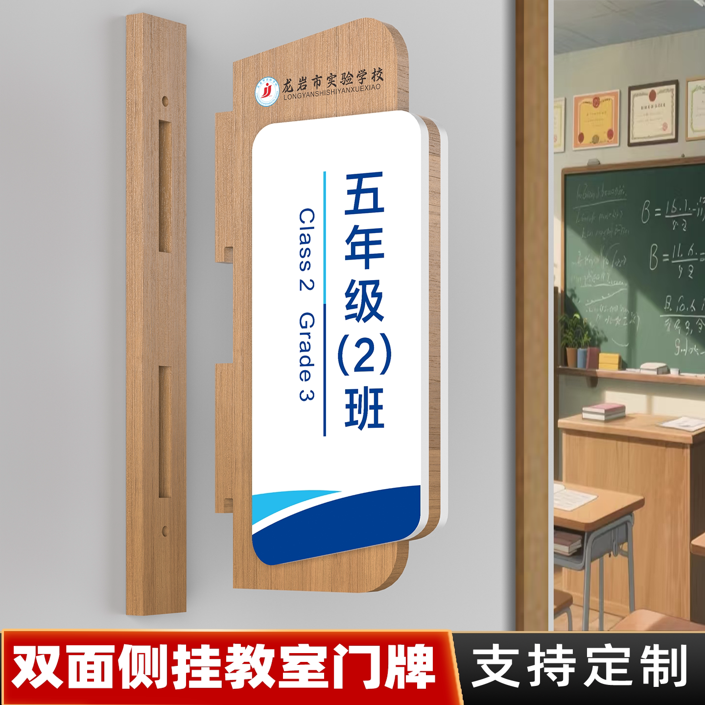 高档学校教室门牌幼儿园班牌定制