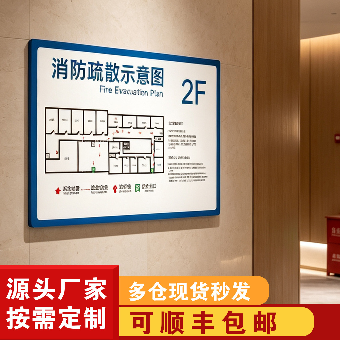 酒店消防疏散示意图定制民宿ktv安全通道示意图墙贴亚克力逃生路线指示牌消防安全告示牌消火栓灭火器标识牌