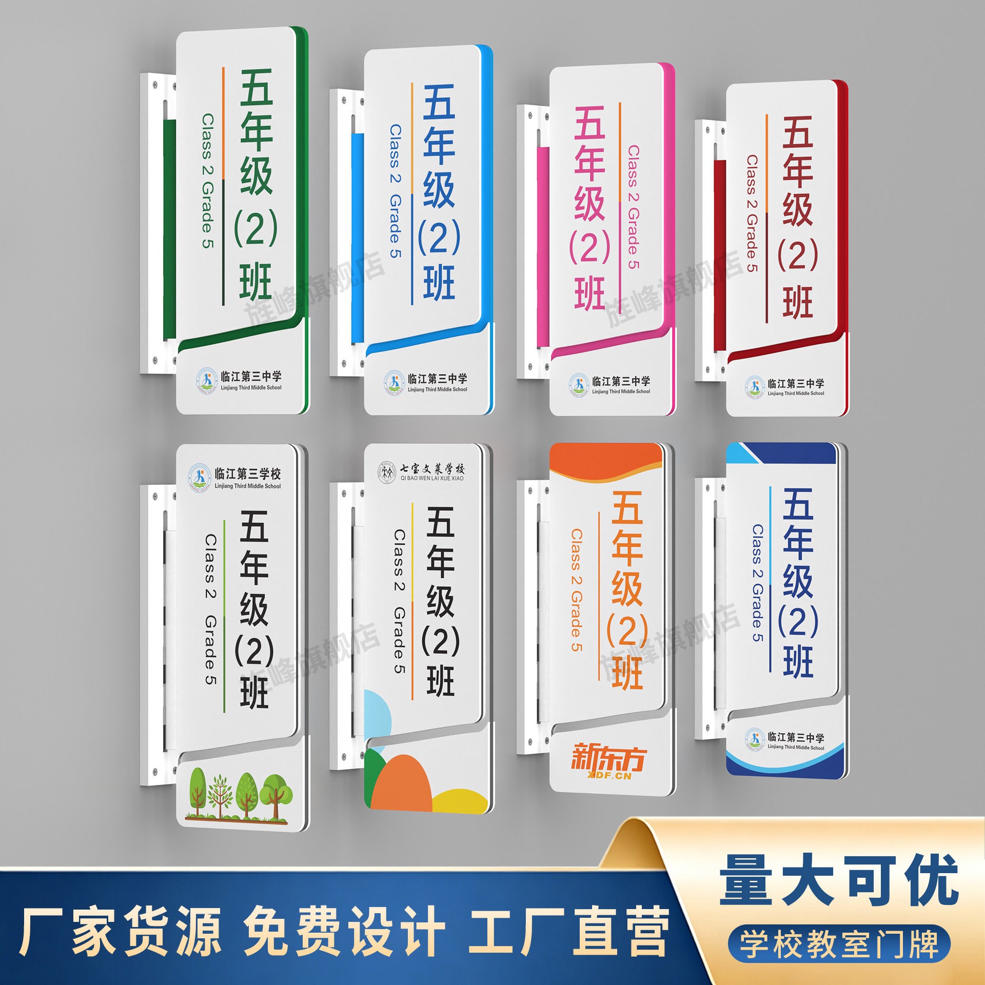 高档亚克力学校双面侧挂门牌定制
