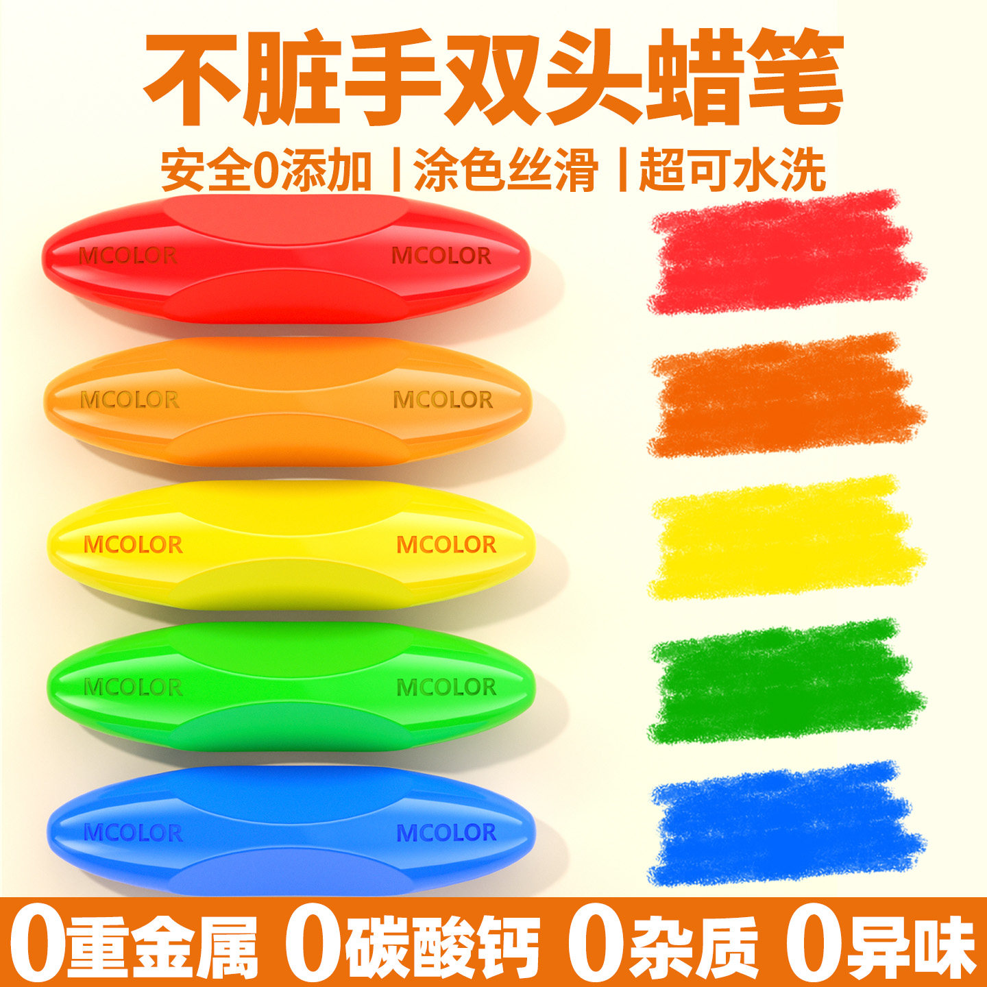 哆可波儿童双头蜡笔不脏手安全无毒宝宝丝滑画画笔不沾手8/12/24色彩色油画棒婴幼儿园专用涂鸦绘画套装 笔丙实拍商品图
