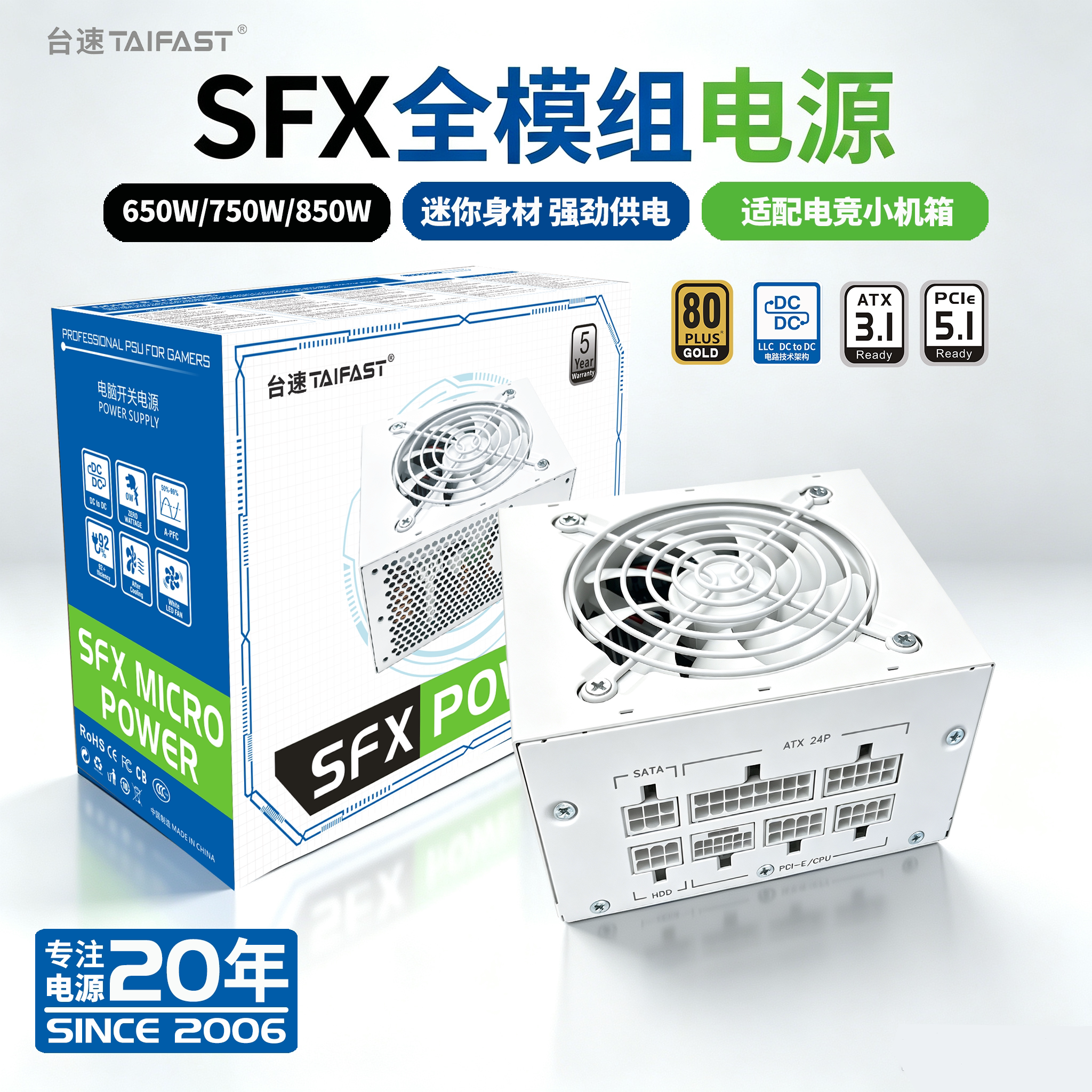 台速玄武SFX450W台式MICRO全电压110V伏500W小电源ITX650W750W850图片