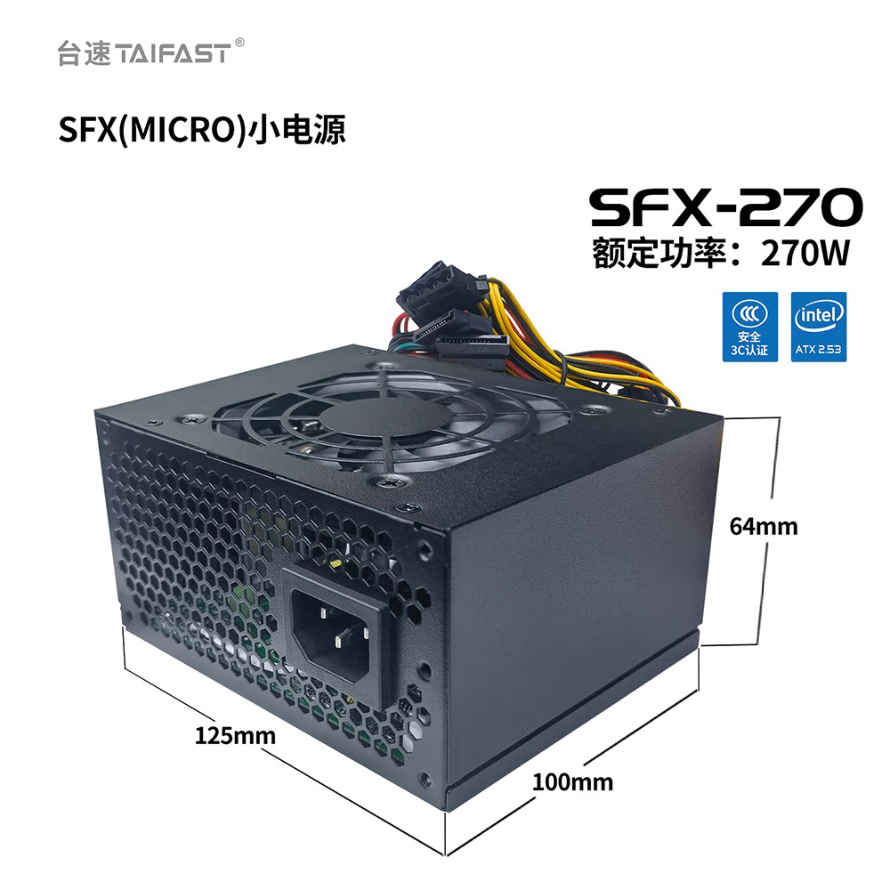 台速SFX250W台式MICRO主机电脑500W小机箱电源TFX300W400W600W
