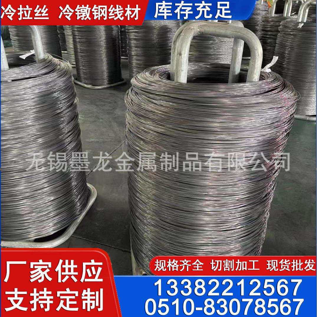 SWRCH8A冷镦盘条 SWRCH10A 15A盘圆现货 可精拉冷拔加工