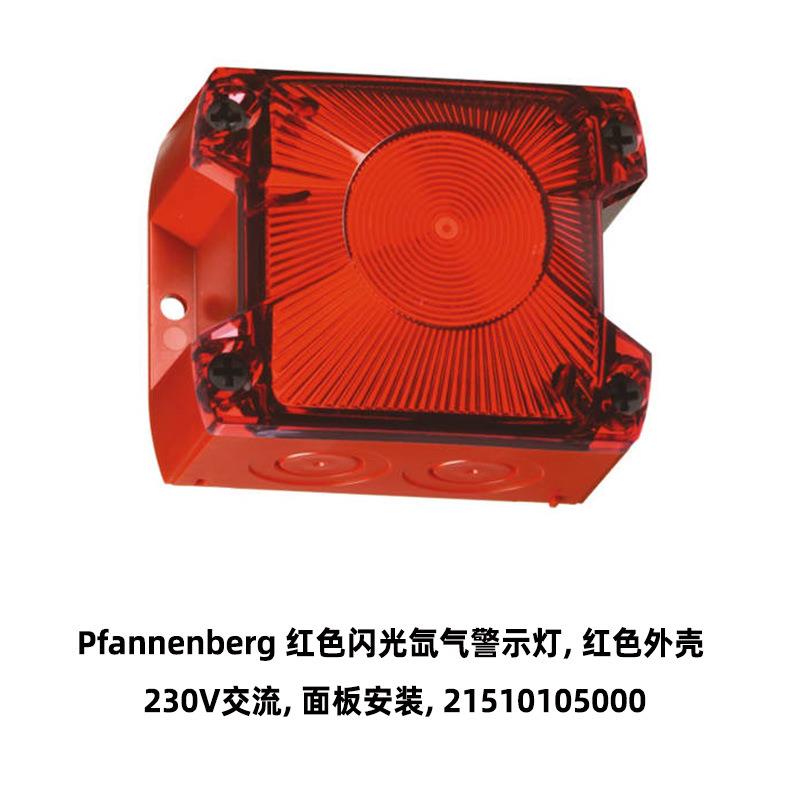百能堡PY X-S-05 24V 信号灯 直流或者230V交流 红色或者琥珀色