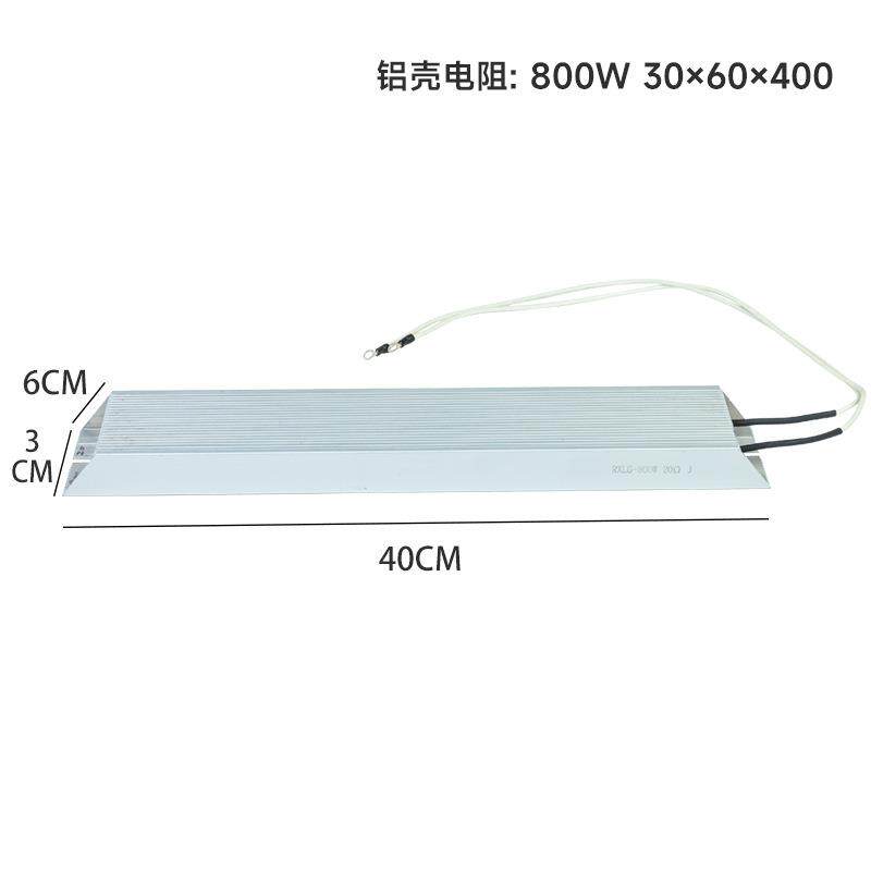 铝壳电阻800W30*60*400线绕伺服放电泄放制动电阻器高功率