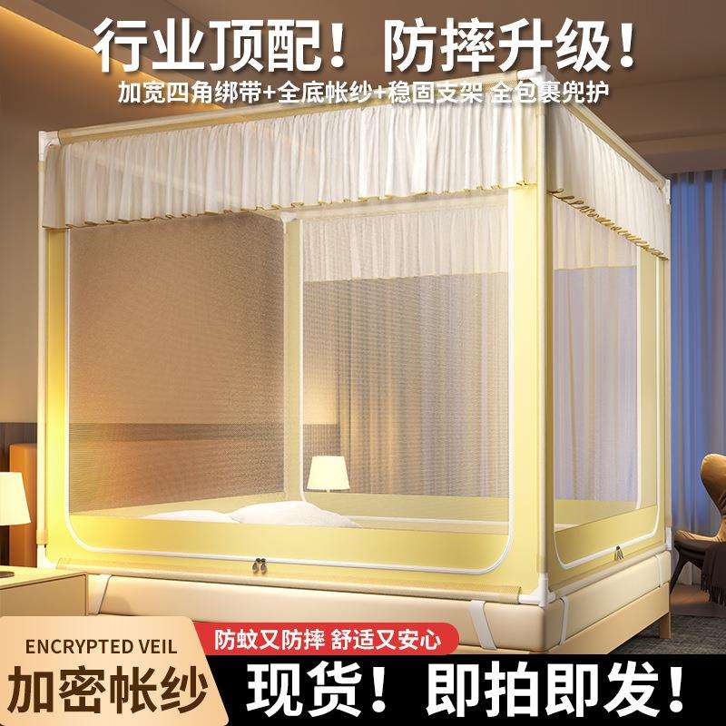 蚊帐2025新款抗菌儿童防摔围栏家用免安装卧室防掉床全底加厚纹账