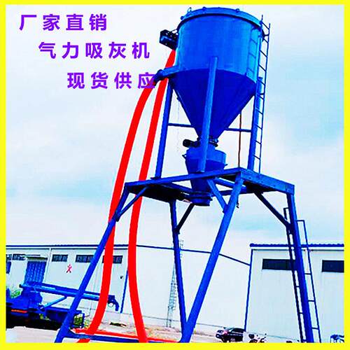 库房粉煤灰装车气力输送机 水泥钢板库清灰输灰机 负压吸灰机厂家