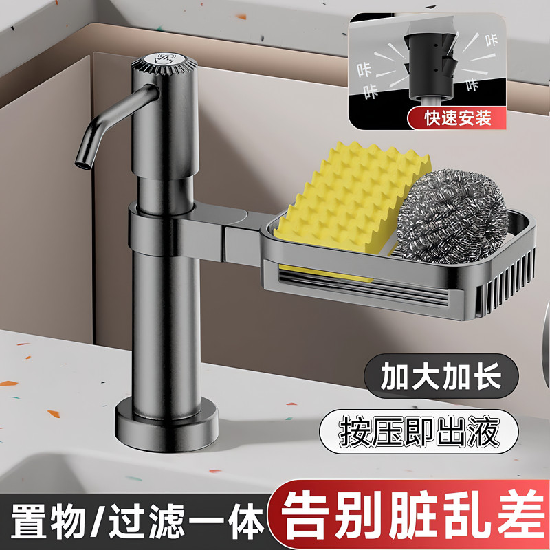 【高端太空铝】家用水槽皂液器洗菜盆加高延长洗洁精按压提取器K