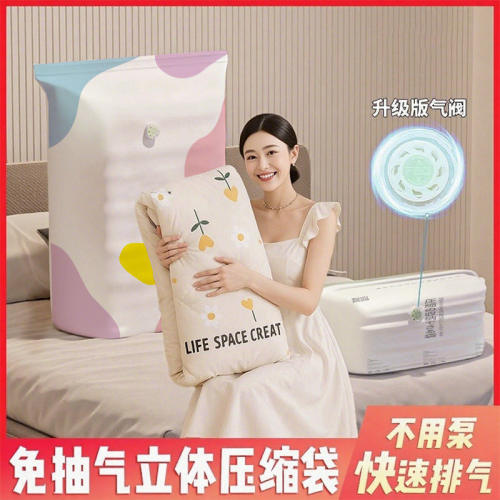 【拍一发八】加厚免抽气重复使用立体真空压缩袋装棉被子衣物棉服