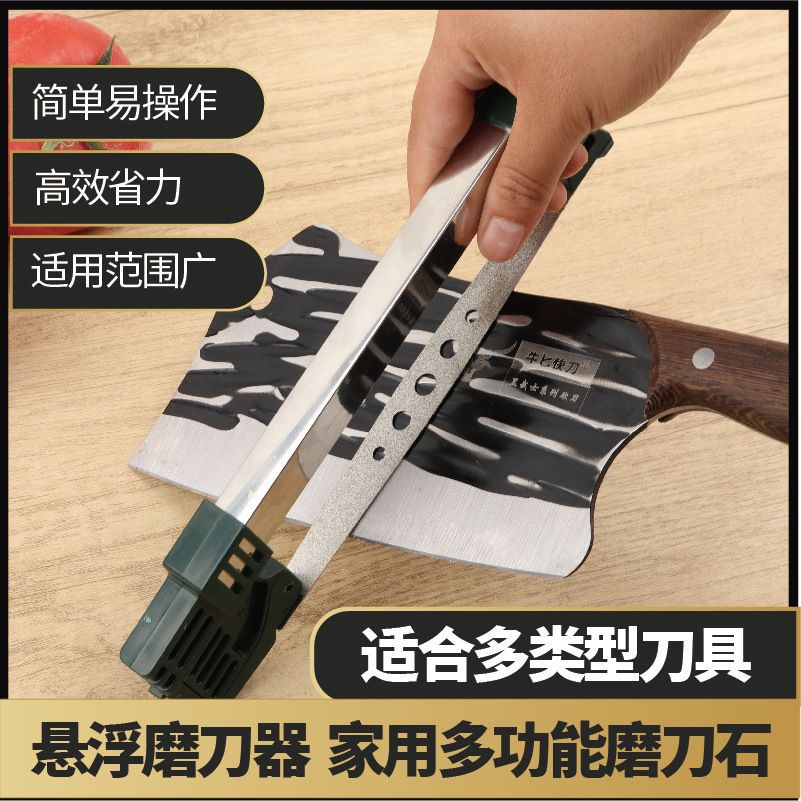 【升级款】双面家用悬浮式金刚石磨刀器专业厨房磨菜刀剪刀神器K