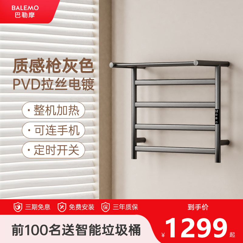 巴勒摩PVD拉丝枪灰色电热毛巾架图片