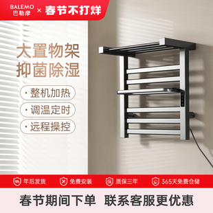 巴勒摩安卫适600小户型电热毛巾架碳纤维加热恒温定时烘干置物架