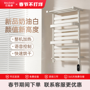 巴勒摩6900安卫适奶油白智能电热毛巾架碳纤维加热定时烘干毛巾架