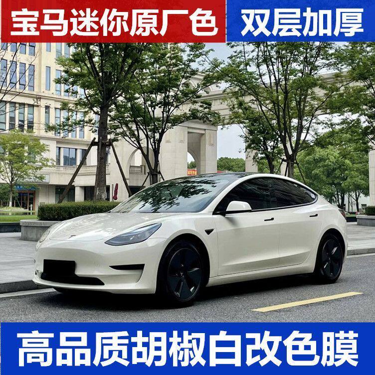 PET汽车车改色膜卡其米兰胡椒白