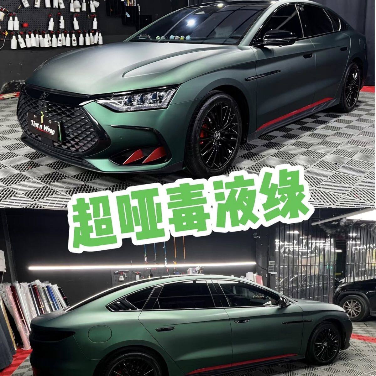 汽车pet改色膜超哑毒液绿机盖内饰电瓶车摩托车亚光墨绿贴膜补膜