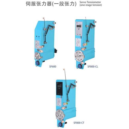 伺服张力器SF-600绕线机张力控制器线径0.02mm-0.8mm可选电子精密