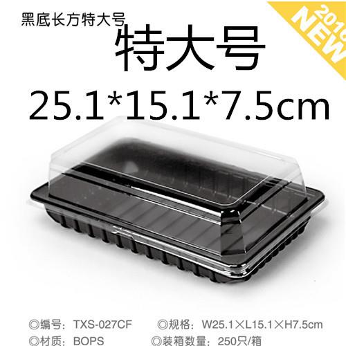 食品级塑料蛋糕盒三明治盒黑底方盒多款规格蛋糕盒