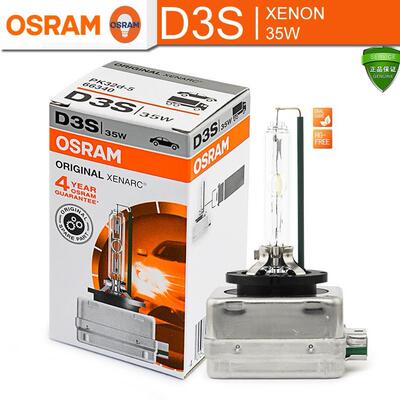 OSRAM欧司朗D3S汽车HID氙气灯35W气体放电灯66340CLC D1S D8S