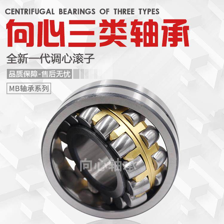 调心滚子MB轴承 22316MBW33C3 振动筛 破碎机 矿山机械轴承