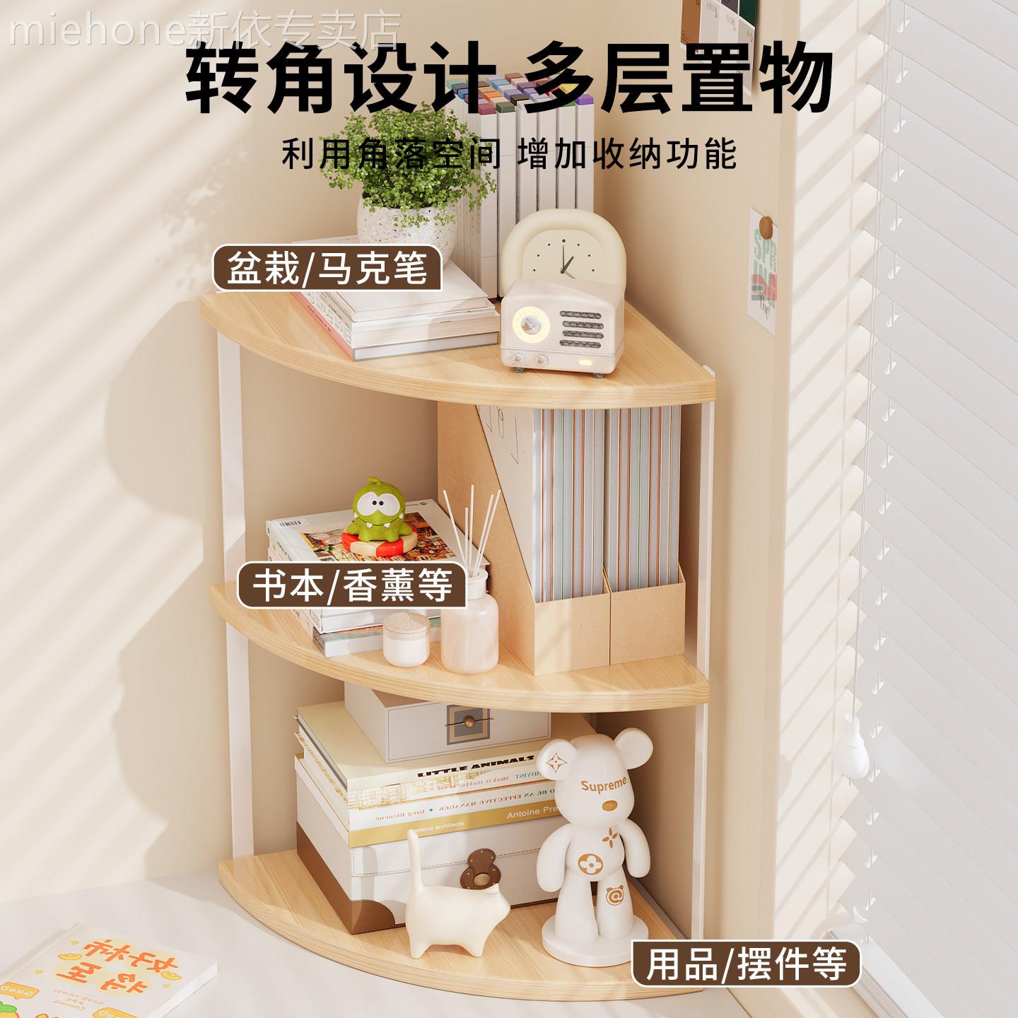 转角书架实木置物架简易办公室桌上书桌书本收纳工位拐角小型书柜