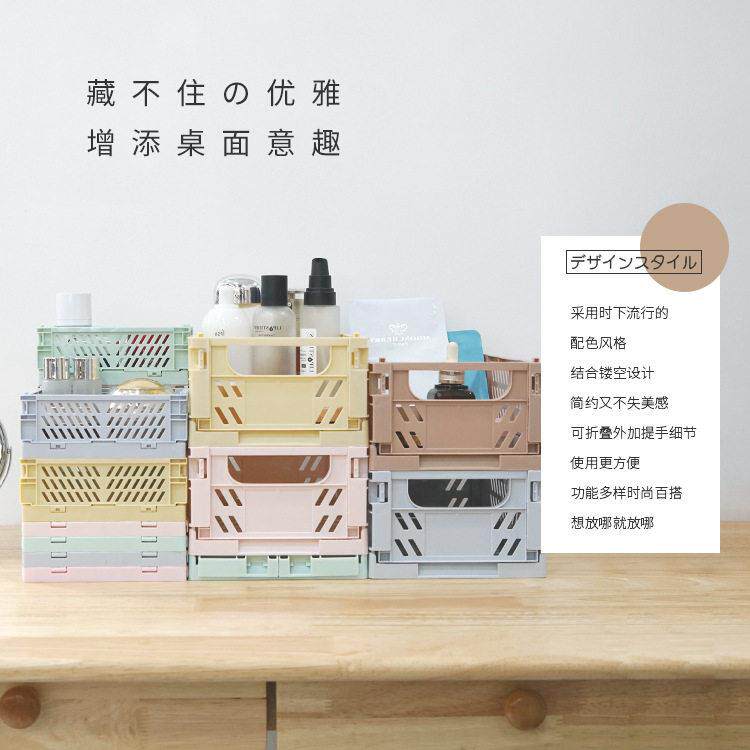 新款 大号折叠塑胶收纳盒学生桌面整理手账胶带文具折叠篮筐置物