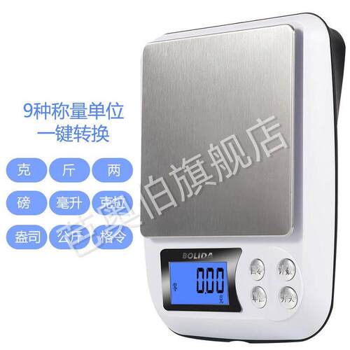 厨房秤电子秤家用小型称重克重烘焙食物食品克称0.01数度天平