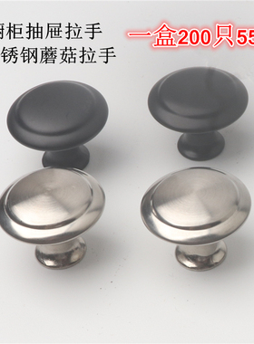 不锈钢小拉手圆黑色单孔拉手304不锈钢抽屉蘑菇头拉手橱柜拉手