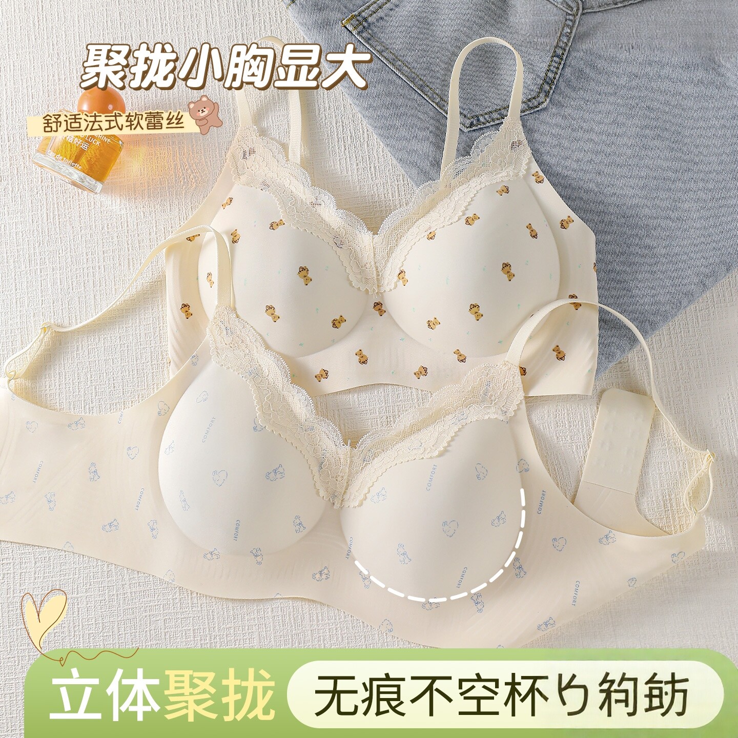都市丽人无痕内衣少女聚拢小胸显大初高中学生收副乳防下垂文胸罩