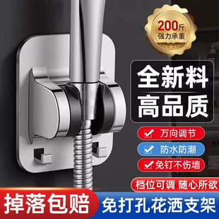 免打孔花洒支架家用花洒架淋浴喷头莲蓬头固定神器可调节底座配件