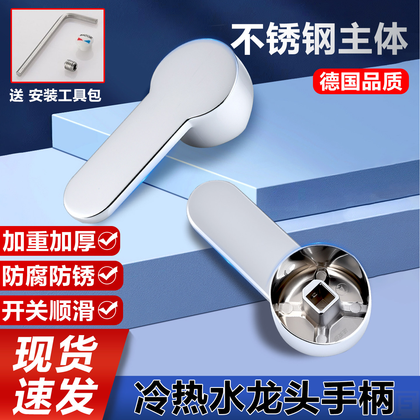 水龙头开关手柄厨房菜盆面盆花洒淋浴冷热混水阀把手通用维修配件