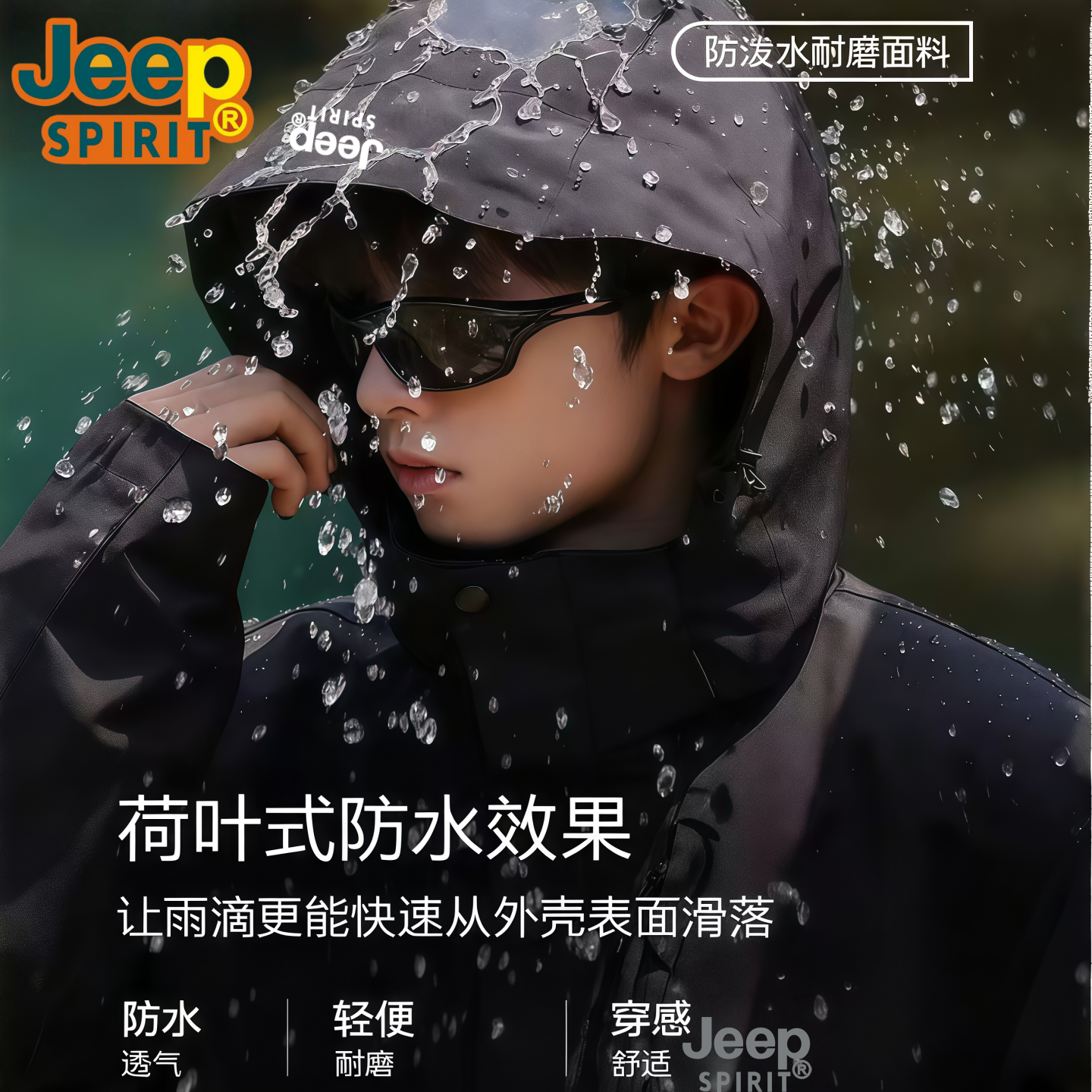 jeep吉普户外冲锋衣男女三合一连帽夹克荷叶式防水轻便耐磨两件套