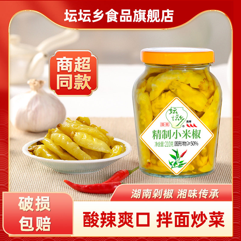坛坛乡泡椒小米辣椒210g瓶装泡辣椒小米椒香辣野山椒自制凤爪调料图片