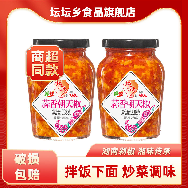 坛坛乡蒜香朝天椒238g瓶装农家剁辣椒酱湖南特产拌面下饭蒜蓉辣酱图片