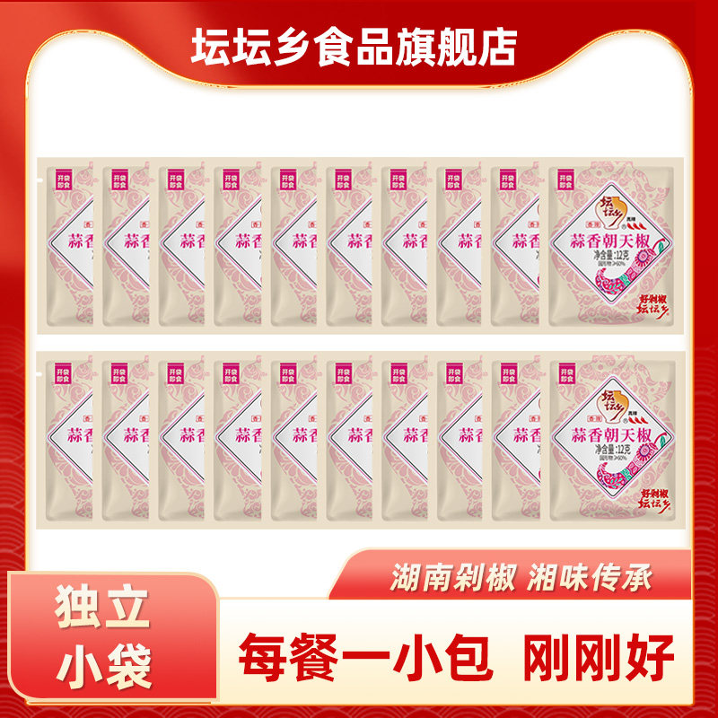 坛坛乡蒜香朝天椒12g*10袋拌饭拌面辣椒酱湖南剁辣椒小包装旅行装图片