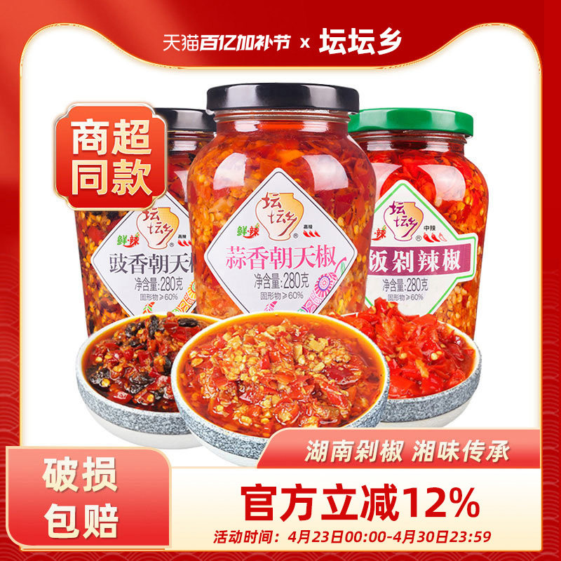 坛坛乡香剁辣椒辣椒酱豉香蒜香朝天椒拌饭面酱剁椒鱼头下饭菜特产