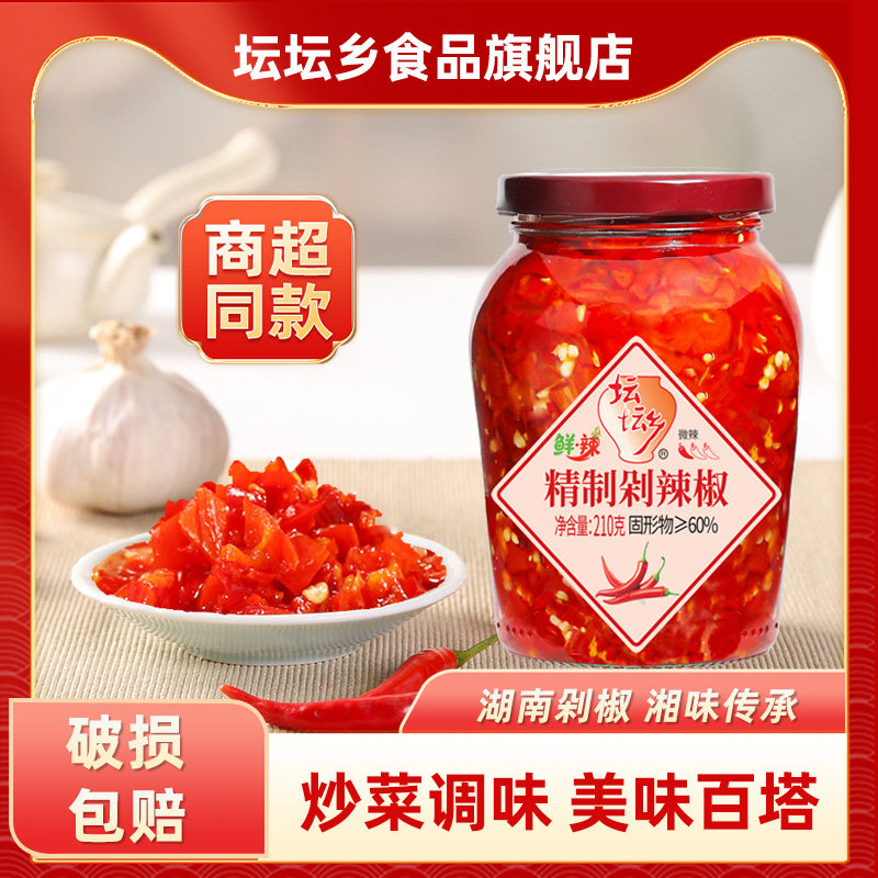 坛坛乡精制剁辣椒210g瓶装剁椒鱼头剁椒酱辣椒酱湖南特产下饭炒菜图片