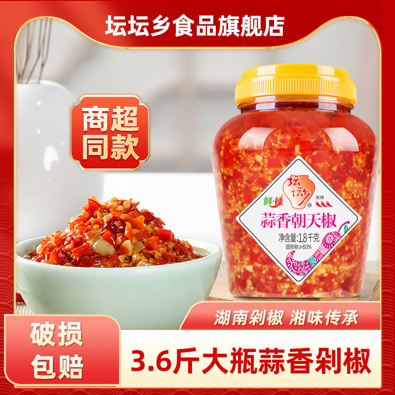 坛坛乡蒜香朝天椒3.6斤大瓶湖南含油剁辣椒拌饭炒菜蒸鱼下饭菜图片