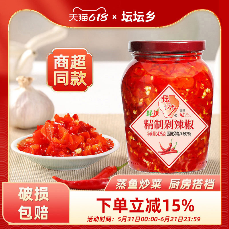 坛坛乡剁椒鱼头剁辣椒坛坛香剁椒酱拌面酱湖南辣椒酱炒菜调味425g