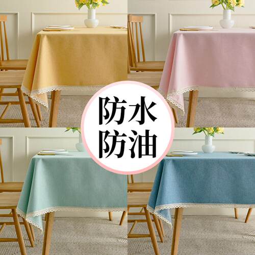 棉麻防水防油免洗轻奢桌布