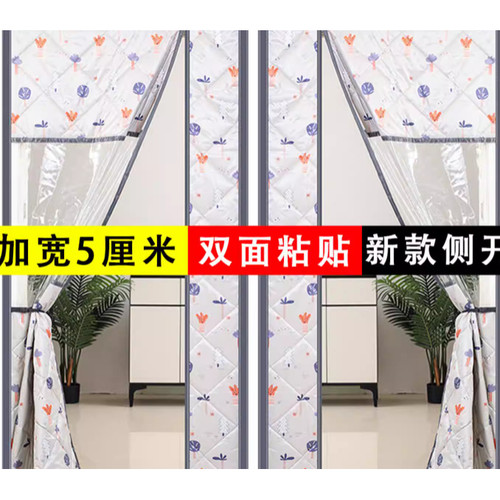 侧开棉门帘冬季防风保暖密封