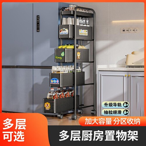 厨房极窄夹缝多层抽拉收纳架