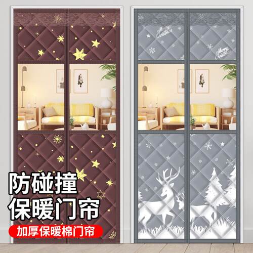 冬季磁吸加厚棉门帘防寒保暖