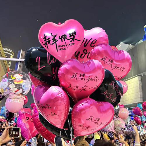 跨年元旦情人节心形飘空气球