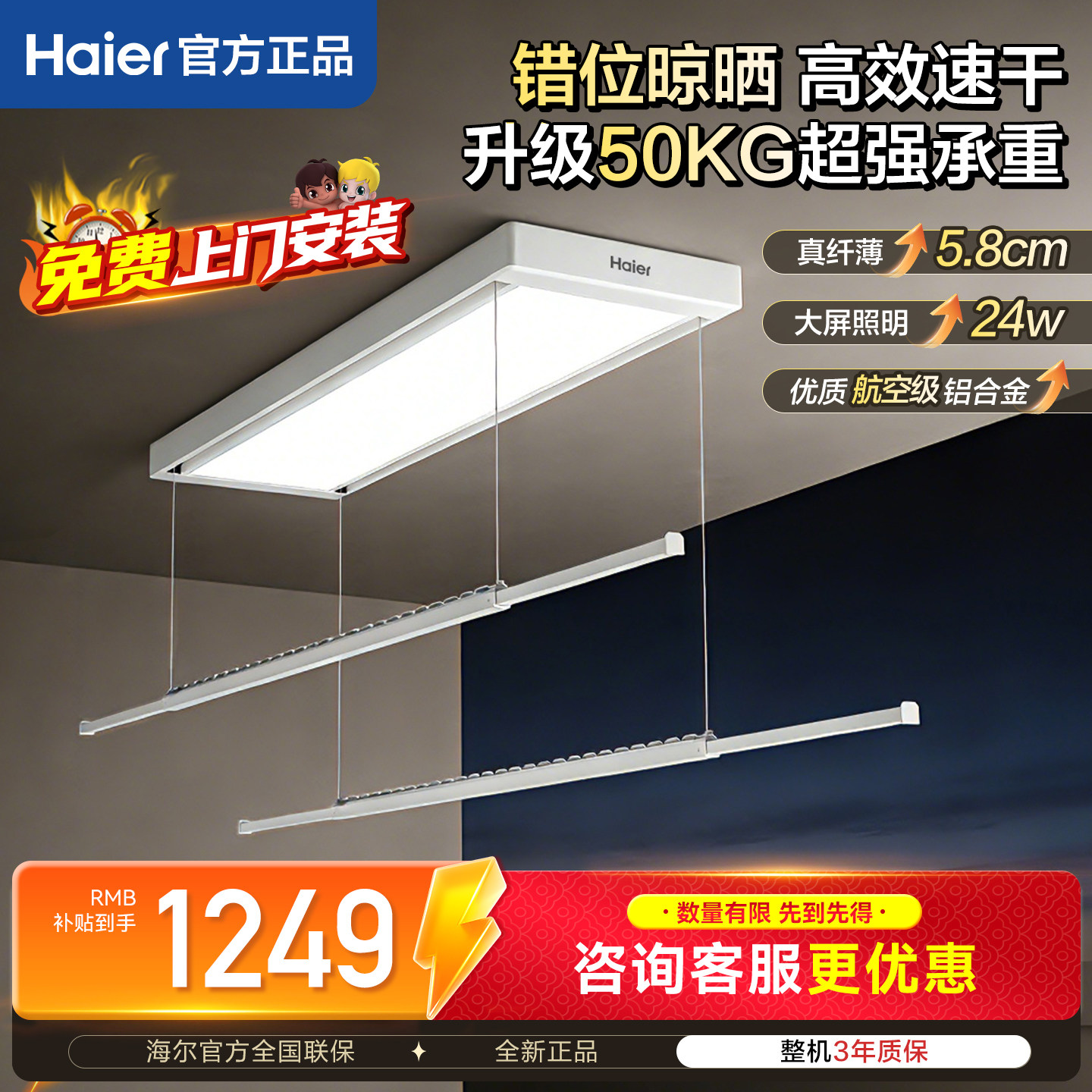 海尔智能电动晾衣机晾衣架杆